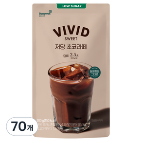 비비드스위트 저당 초코라떼