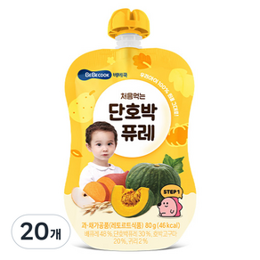 베베쿡 처음먹는 단호박 퓨레