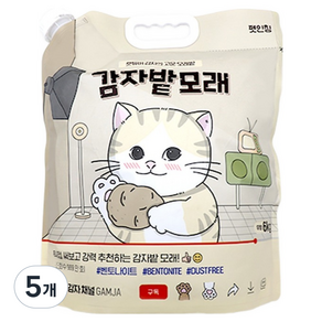 펫인칭 고양이 벤토나이트 감자밭모래