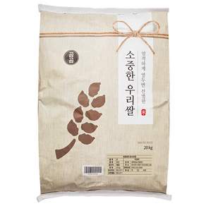 곰곰 2026년산 햅쌀 소중한 우리쌀 상등급