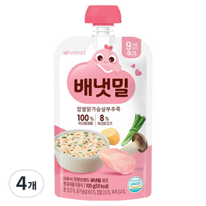 배냇밀 아이배냇 후기 찹쌀 닭가슴살 부추죽