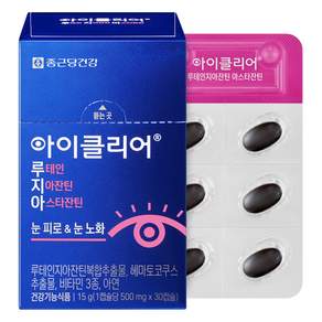 아이클리어 정품 루테인지아잔틴 아스타잔틴