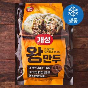 동원 개성 왕만두 (냉동)