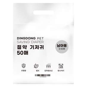 딩동펫 강아지 남아용 절약 기저귀