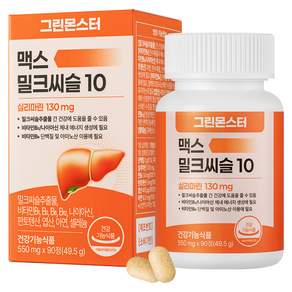그린몬스터 맥스 밀크씨슬 10 3개월분