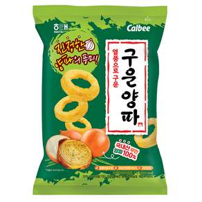 구운 양파