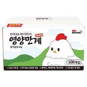 펫모닝 반려동물 영양만계 간식