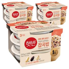 햇반 잡곡밥