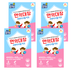 면역대장 아연디시럽 키즈 30p