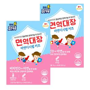 면역대장 아연디시럽 키즈 비타민D 아연 30p
