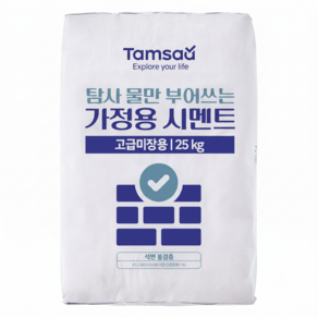 탐사 물만 부어쓰는 가정용 시멘트 몰탈 25kg