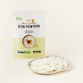 공덕농협농산물가공사업소 유기가공식품 인증 우리쌀 떡국떡