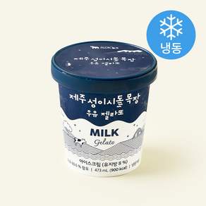 미스터밀크 제주성이시돌목장 우유 젤라또 (냉동)