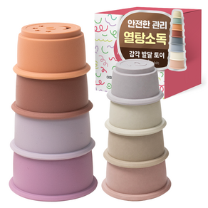 아띠래빗 유아용 실리콘 스태킹컵 컵쌓기