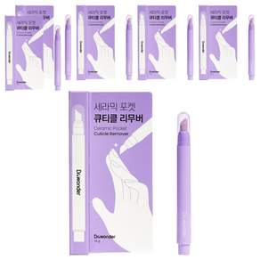 닥터원더 세라믹 포켓 큐티클 리무버