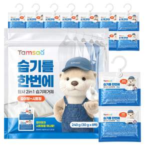 탐사 2in1 습기제거제 걸이타입