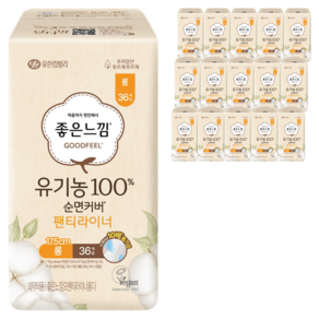 좋은느낌 유기농 100% 순면커버 팬티라이너