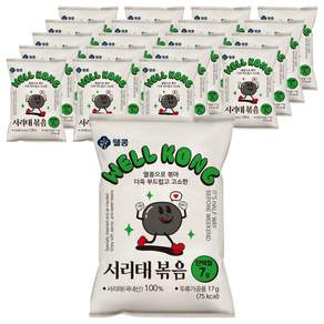 웰콩 서리태 볶음