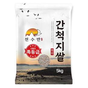 천수만 간척지쌀 특등급 신동진 현미