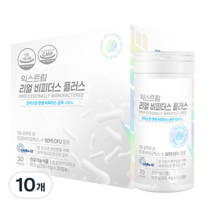 익스트림 리얼 비피더스 플러스 생유산균 10.5g