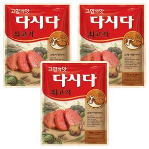 다시다 쇠고기