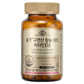 솔가 구연산 칼슘 위드 비타민 D3 144.2g