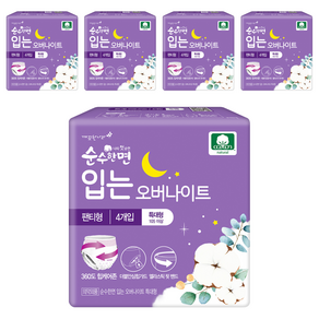순수한면 입는 오버나이트