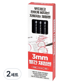 조선문방구 채점펜 10p 세트 3mm