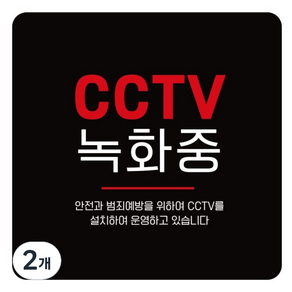 제제데코 안내판 블랙판 18cm