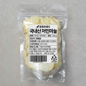 국내산 저민마늘