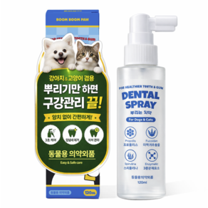 붐붐포 반려동물 효소 뿌리는 치약 구강 청결 덴탈 스프레이