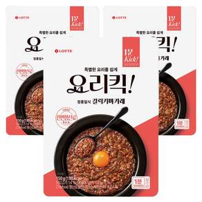 롯데웰푸드 요리킥 갈릭키마카레