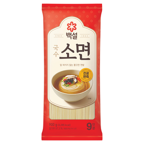 백설 소면