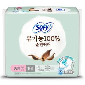 쏘피 유기농 100% 순면커버 생리대 날개형