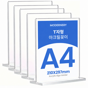 모더너리 A4 POP 아크릴 메뉴판 꽂이 A4 POP 세로 T자형, 5개