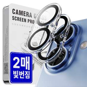 누아트 빛번짐 차단 후면 카메라 렌즈 강화유리 보호필름 2p