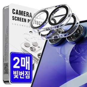 누아트 빛번짐 방지 후면 카메라 렌즈 강화유리 보호필름 2p 세트