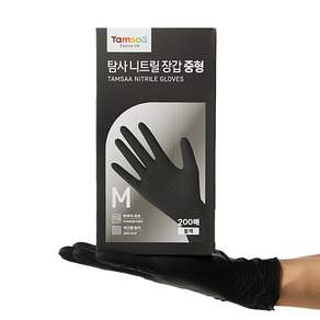 탐사 니트릴장갑 200개입