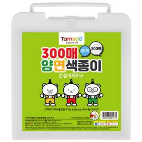 탐사 손잡이케이스 양면 색종이