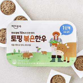 베이비본죽 한우 70% 토핑 볶은한우 1단계 6개입