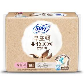 쏘피 무표백 유기농 순면커버 내추럴컬러 에이 생리대 날개형