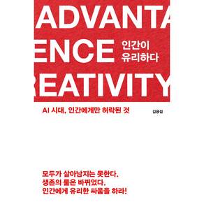 인간이 유리하다