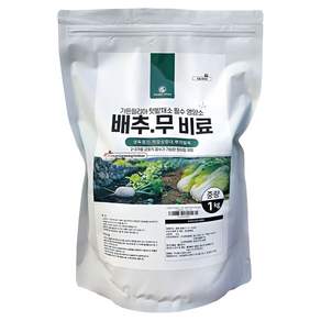 가든필리아 텃밭 알갱이 배추무비료