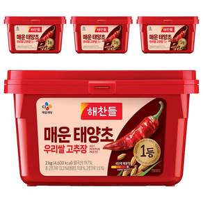 해찬들 매운 태양초 우리쌀 고추장