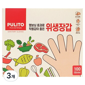 뿌리또 위생장갑
