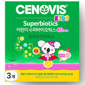 세노비스 이지오픈 어린이 수퍼바이오틱스 유산균 딸기맛