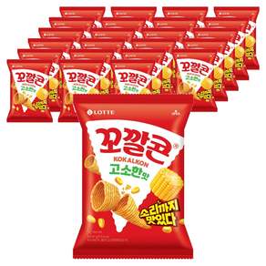 꼬깔콘 고소한맛