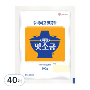 미원 맛소금