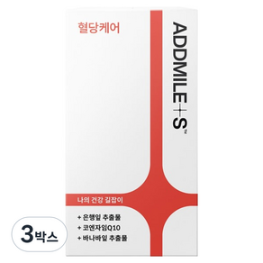 애드마일스 혈당케어