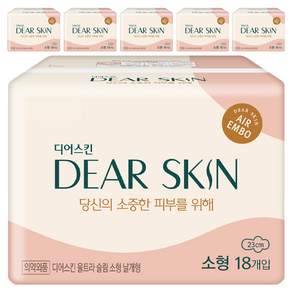디어스킨 에어엠보 울트라 슬림 생리대 날개형